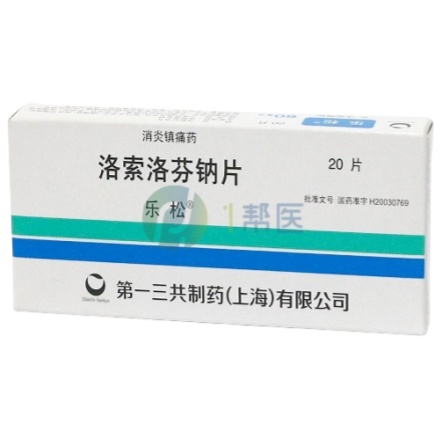 洛索洛芬和布洛芬哪一个副作用小一些(图1)