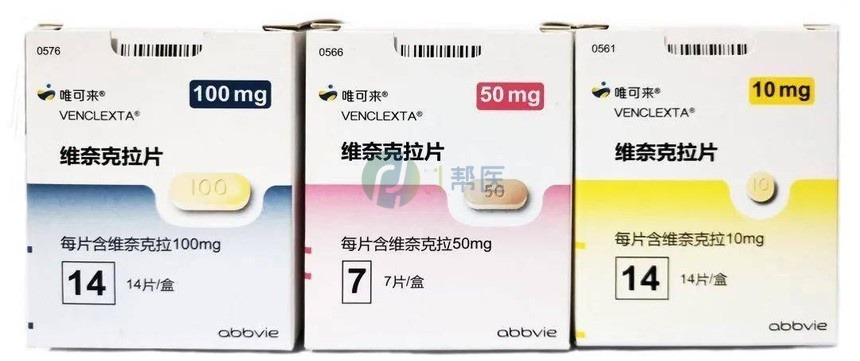 维奈克拉片治疗白血病、淋巴瘤，这些副作用你需要知道(图1)