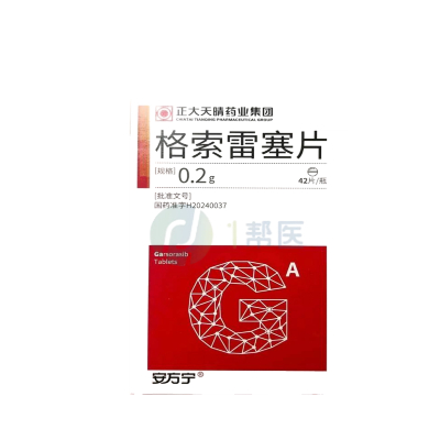 抗癌新星格索雷赛片：耐药时间难预测，多因素影响下的应对策略(图1)