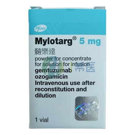 吉妥单抗/吉妥珠单抗(gemtuzumab/MYLOTARG)中文说明书介绍！(图1)