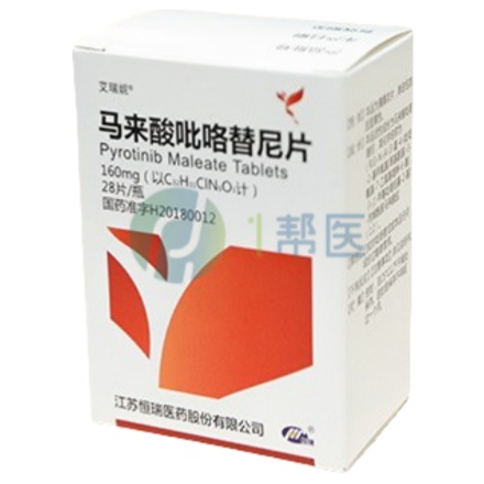 吡咯替尼(Pyrotinib)临床应用核心要点全解析(2022年版)(图1)