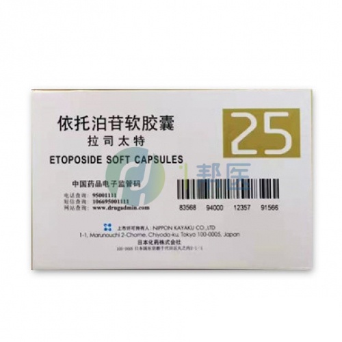 服用依托泊苷胶囊患者需要注意的事项！(图1)