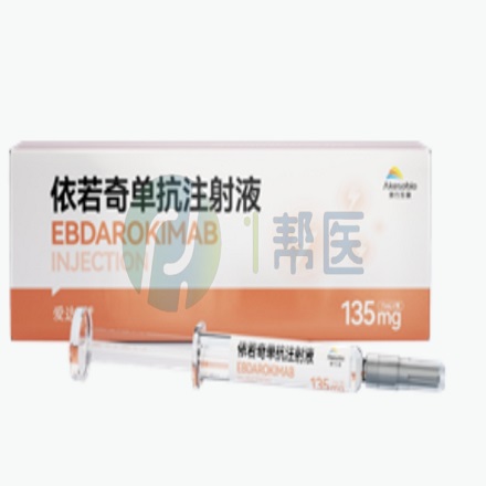 依若奇单抗注射液中文说明书！(图1)