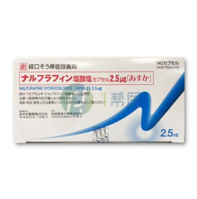 盐酸纳呋拉啡:透析与肝病患者瘙痒治疗的新希望(图1) 盐酸纳呋拉啡:透析与肝病患者瘙痒治疗的新希望(图1)