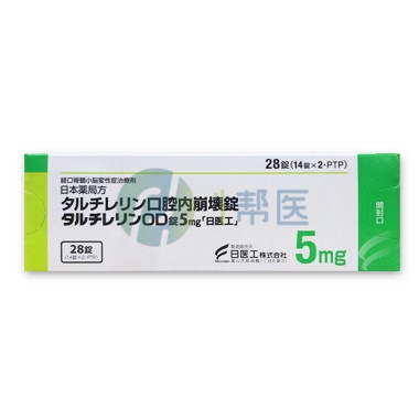 他替瑞林片：适应症聚焦脊髓小脑变性运动失调 不良反应需警惕重症风险
